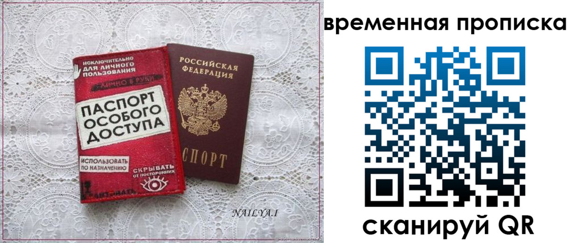 временная регистрация законно в Судаке