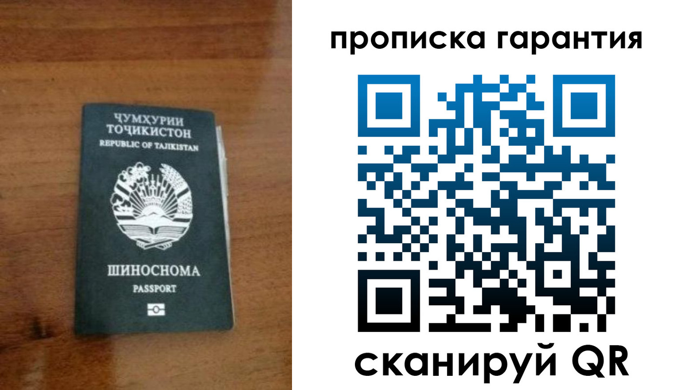 прописка иностранных граждан в Судаке