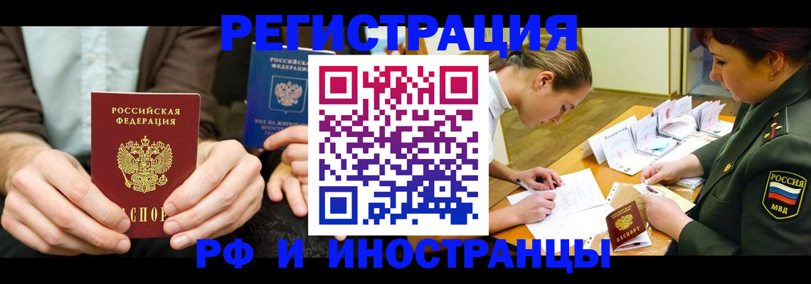 прописка паспорт в Судаке