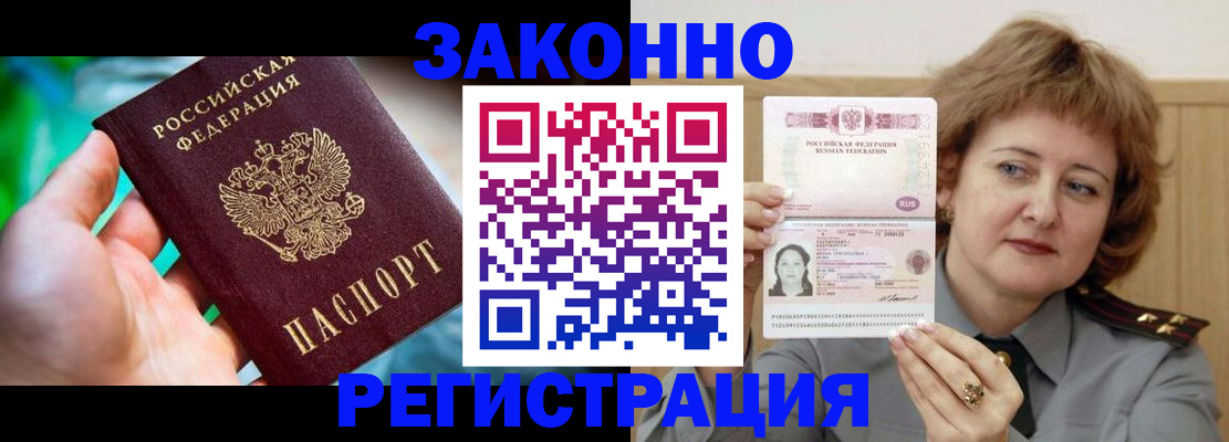 временная регистрация госуслуги в Судаке