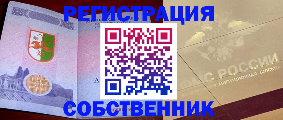 прописка для школы в Судаке