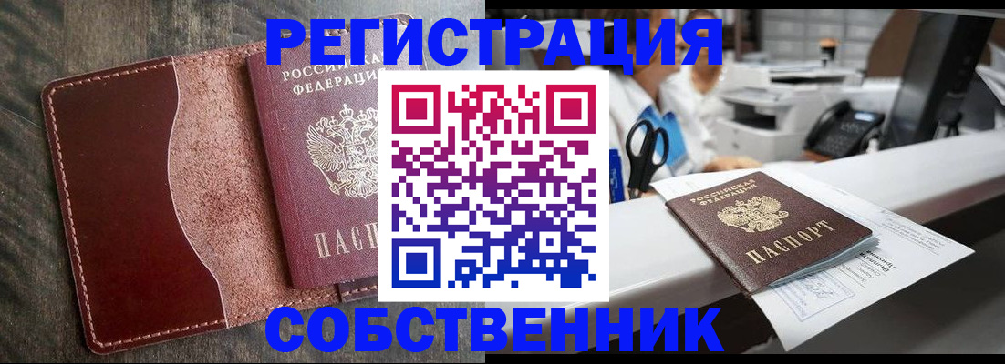 временная регистрация для школы в Судаке