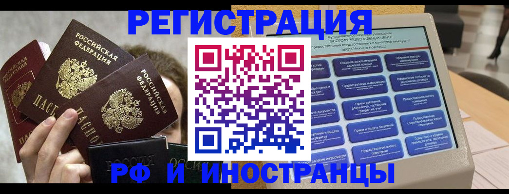 прописка в Судаке