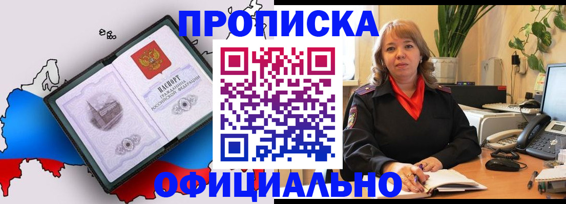 прописка иностранных граждан в Судаке